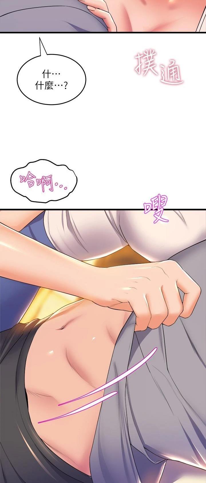 《舞蹈系的日子》第99话 第9页