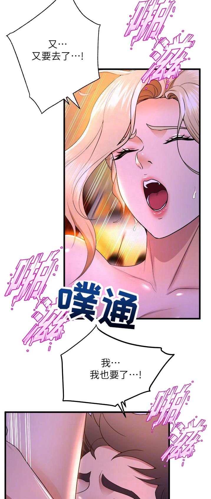 《舞蹈系的日子》第100话 第10页