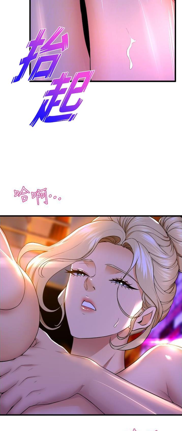 《舞蹈系的日子》第100话 第12页