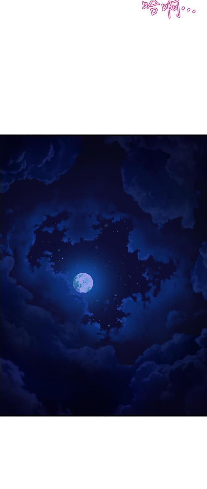 《舞蹈系的日子》第100话 第13页