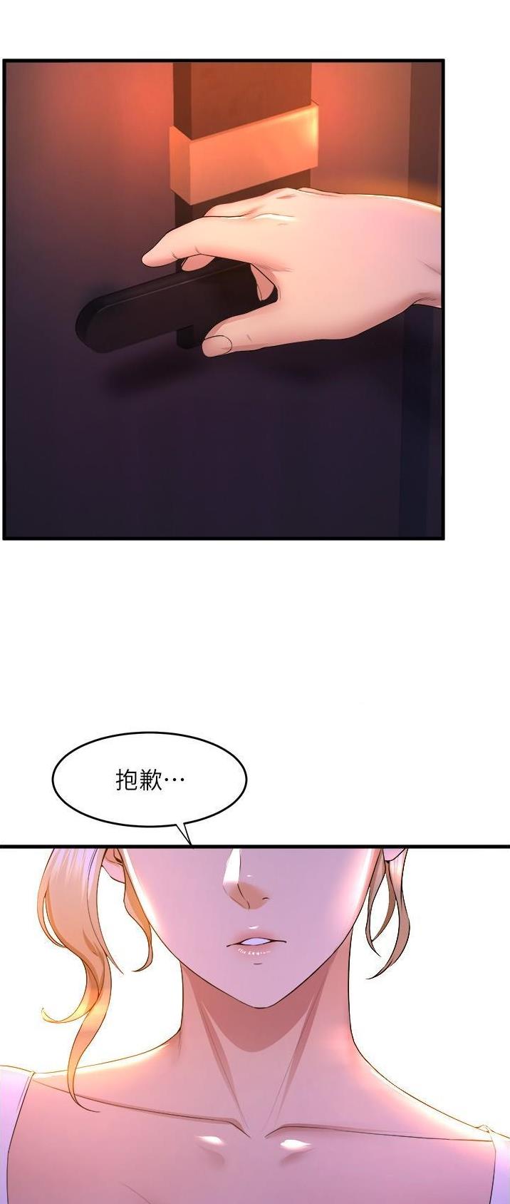 《舞蹈系的日子》第100话 第14页