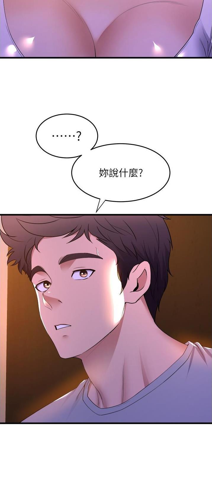 《舞蹈系的日子》第100话 第15页