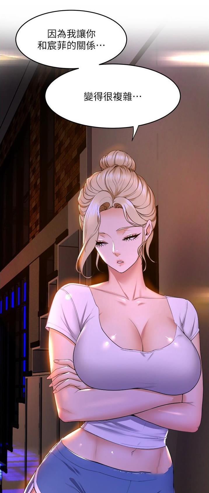 《舞蹈系的日子》第100话 第16页