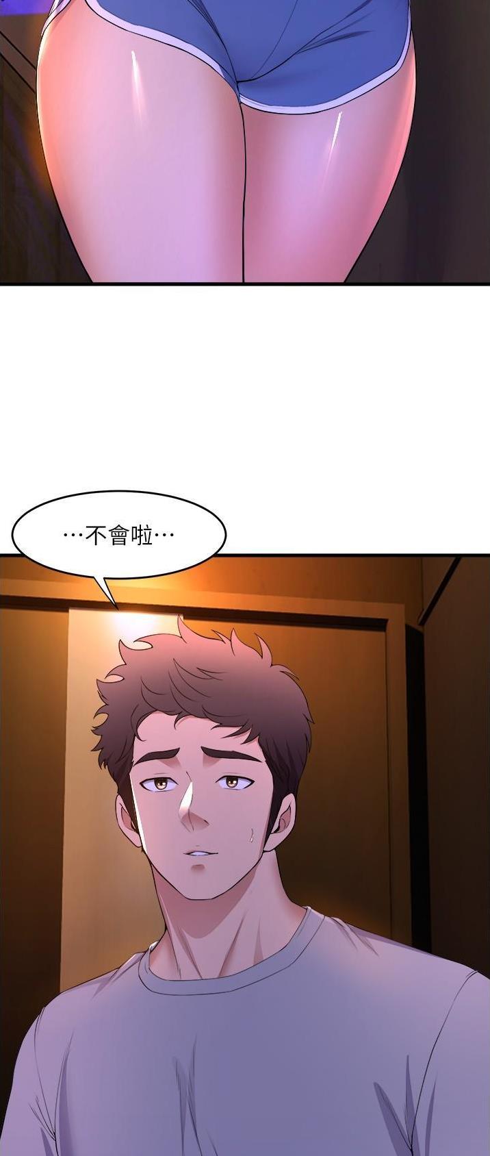 《舞蹈系的日子》第100话 第17页