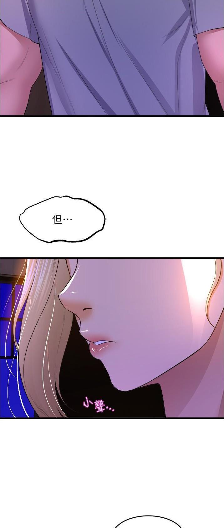 《舞蹈系的日子》第100话 第18页