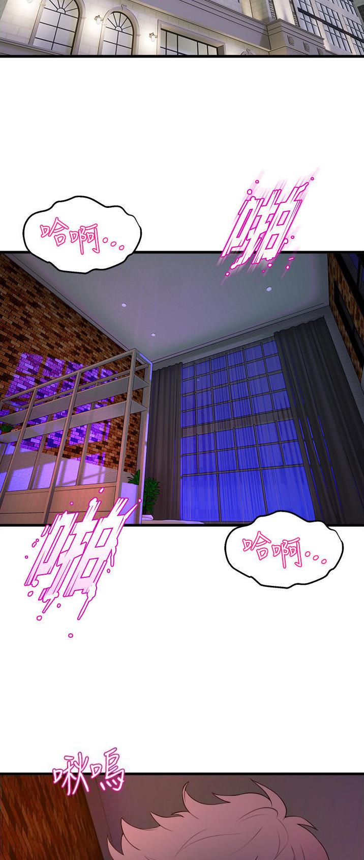 《舞蹈系的日子》第100话 第2页