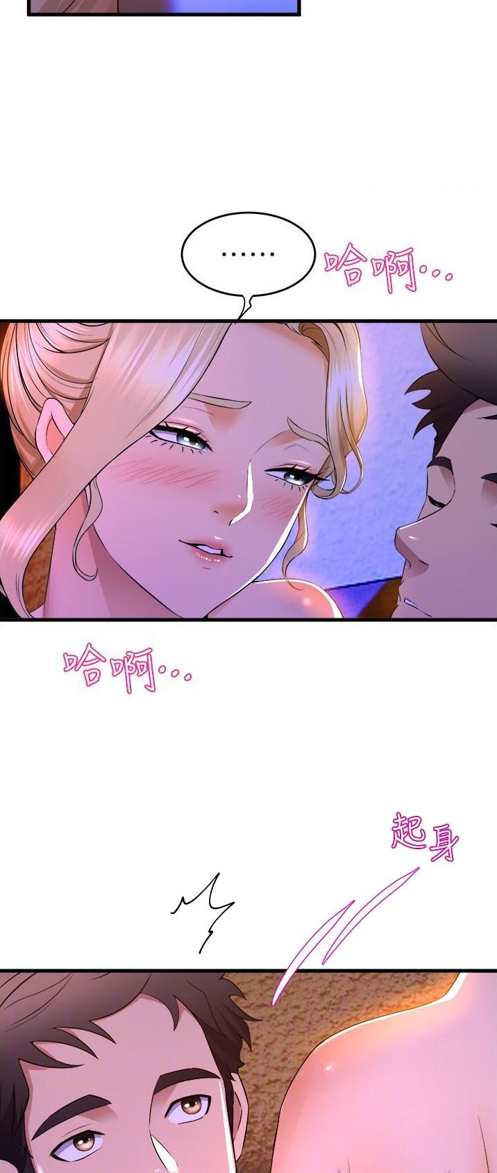 《舞蹈系的日子》第100话 第6页