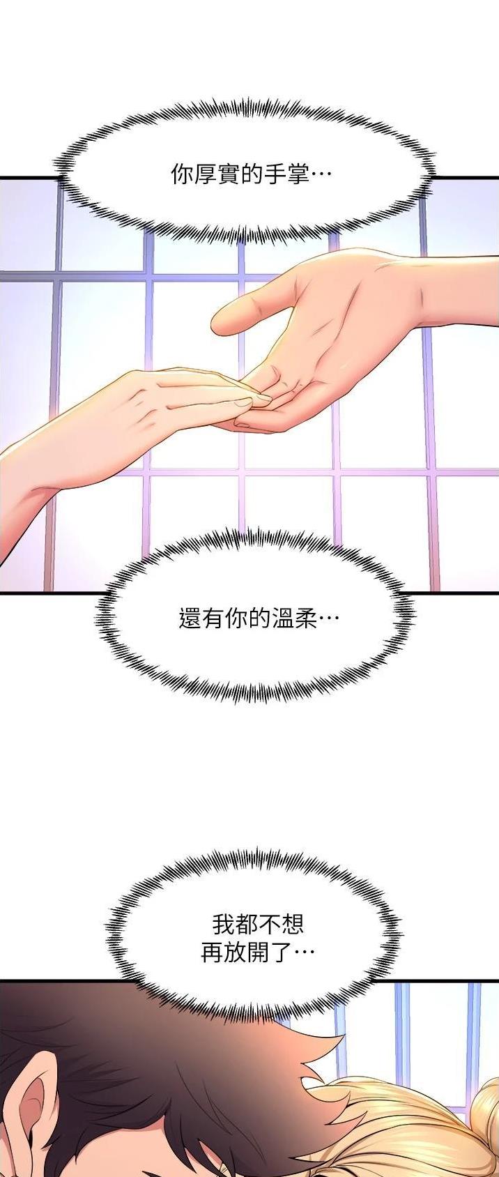 《舞蹈系的日子》第97话 第10页