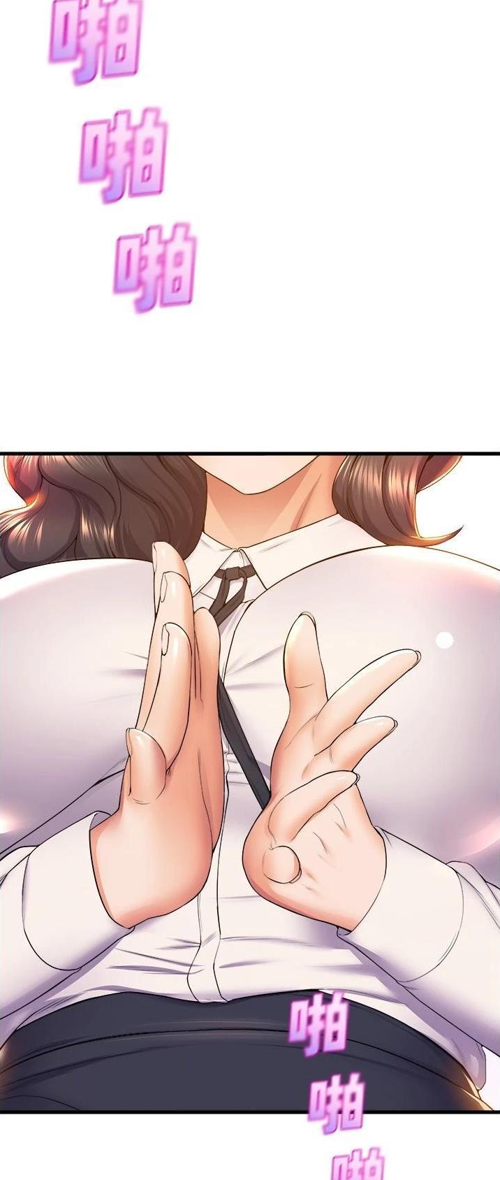 《舞蹈系的日子》第97话 第15页