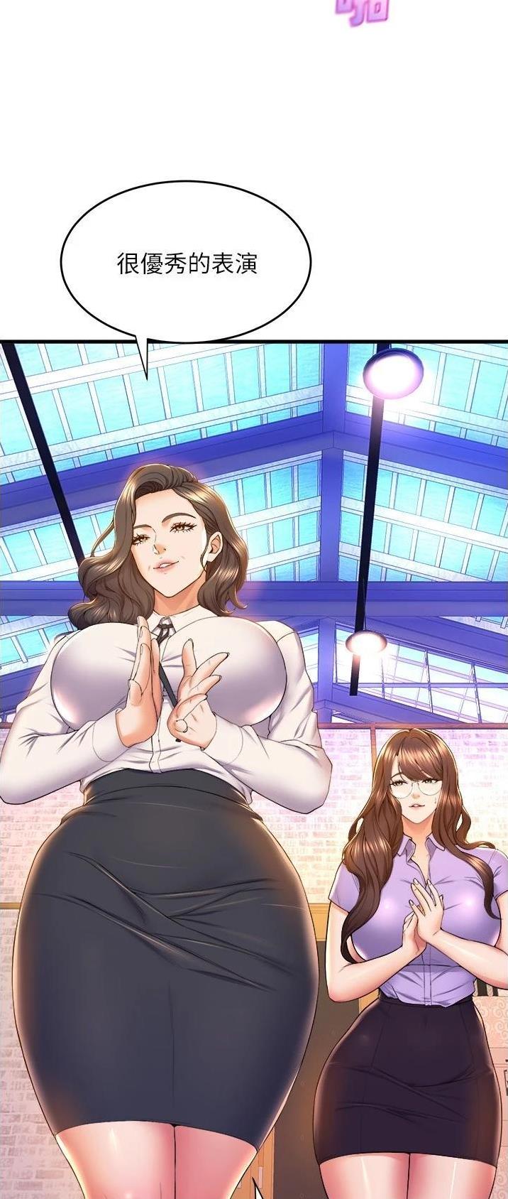 《舞蹈系的日子》第97话 第16页