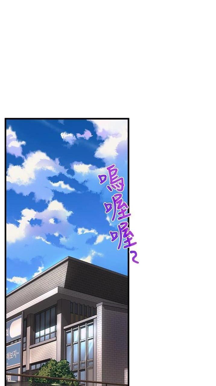 《舞蹈系的日子》第97话 第1页
