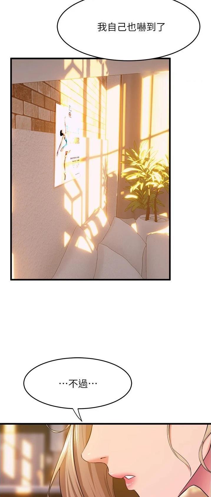 《舞蹈系的日子》第97话 第20页