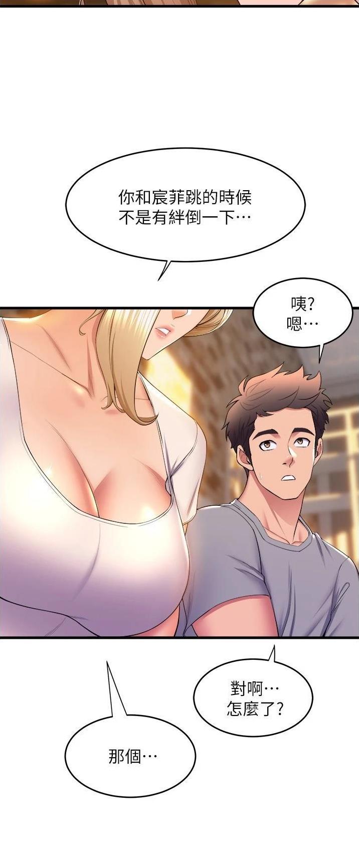 《舞蹈系的日子》第97话 第21页