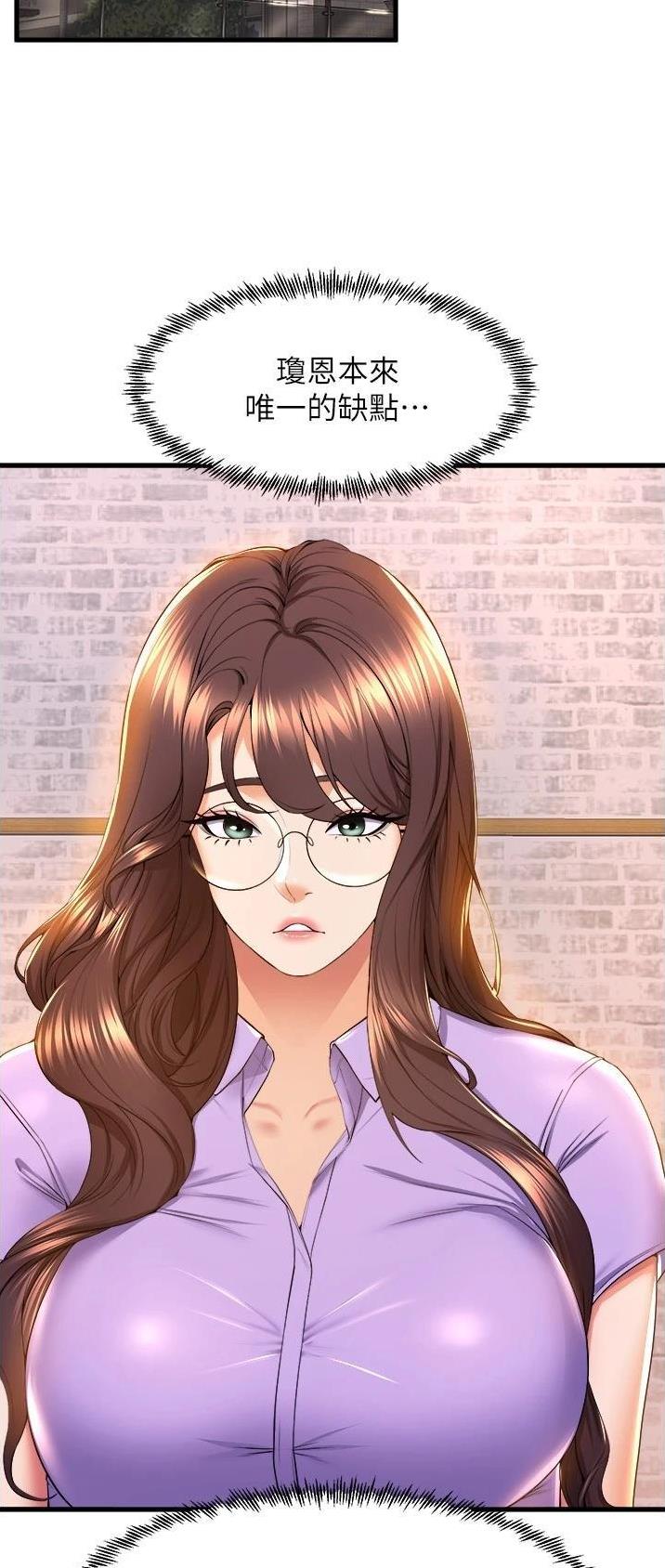 《舞蹈系的日子》第97话 第2页