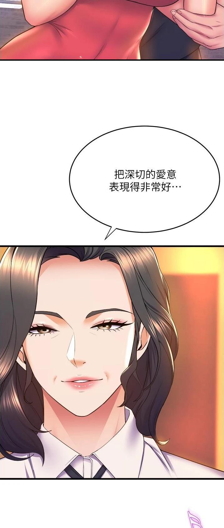 《舞蹈系的日子》第97话 第4页