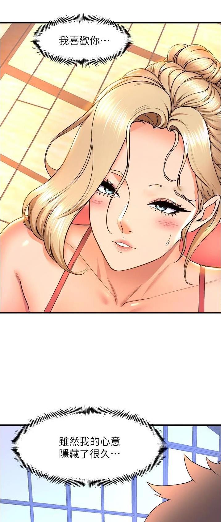 《舞蹈系的日子》第97话 第8页