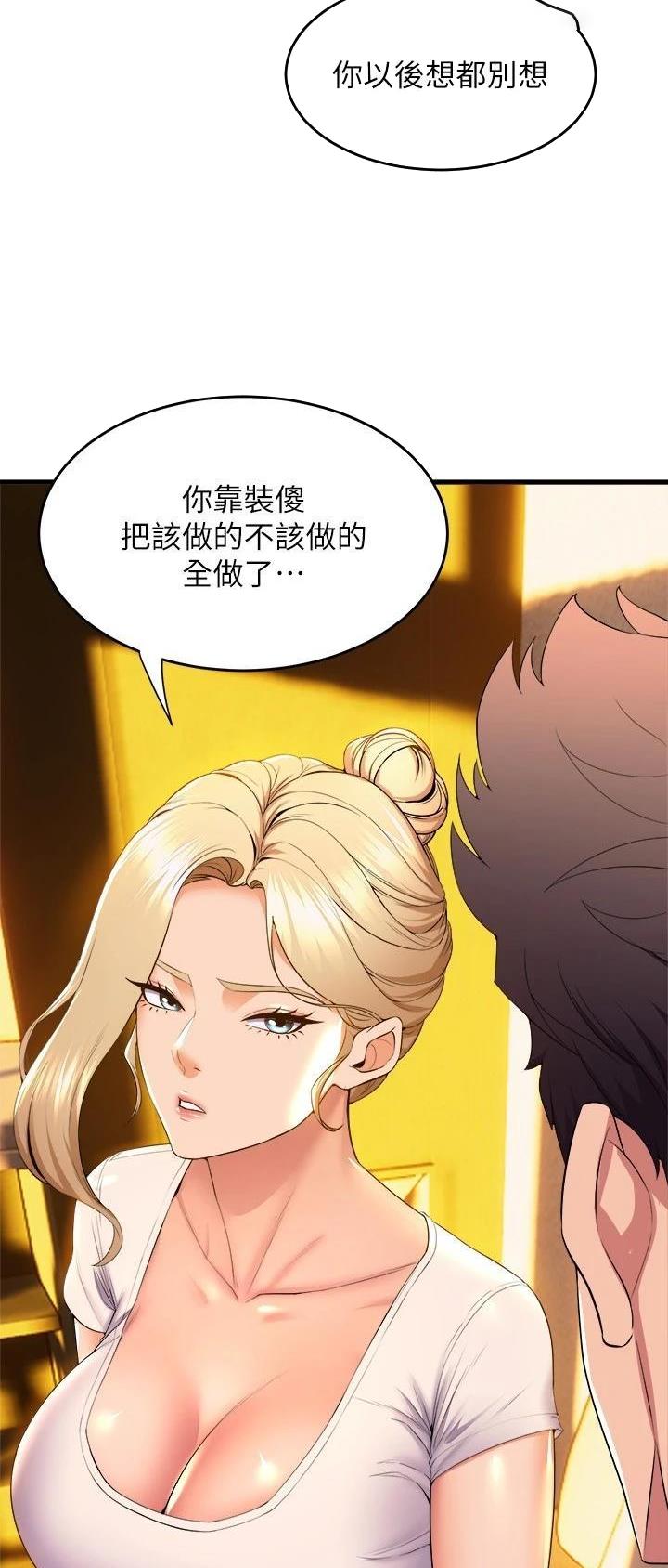 《舞蹈系的日子》第98话 第12页