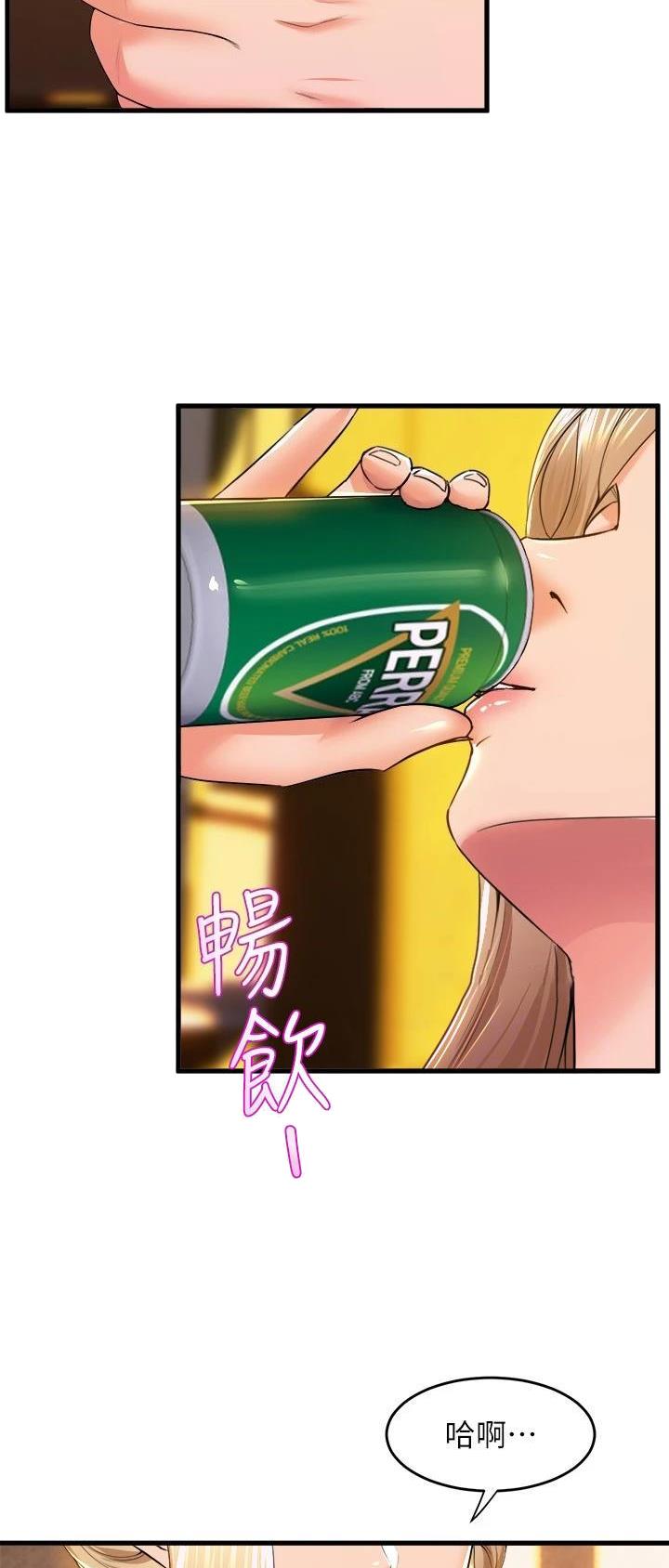 《舞蹈系的日子》第98话 第14页