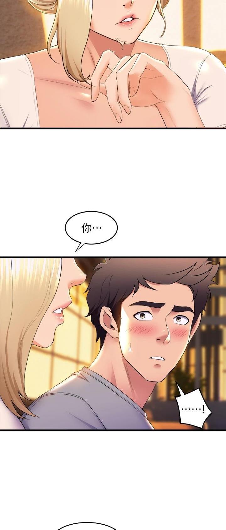《舞蹈系的日子》第98话 第15页