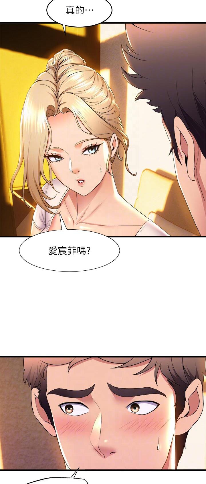 《舞蹈系的日子》第98话 第16页