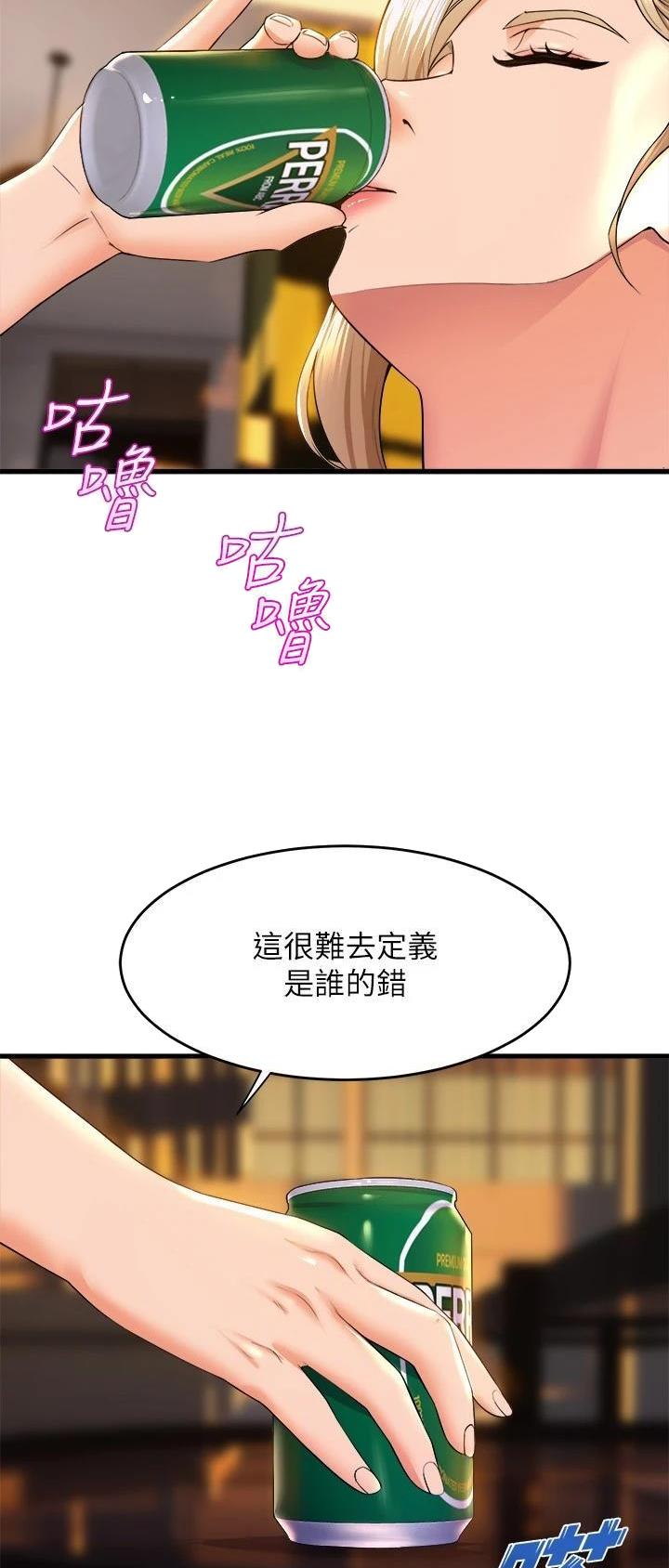 《舞蹈系的日子》第98话 第4页