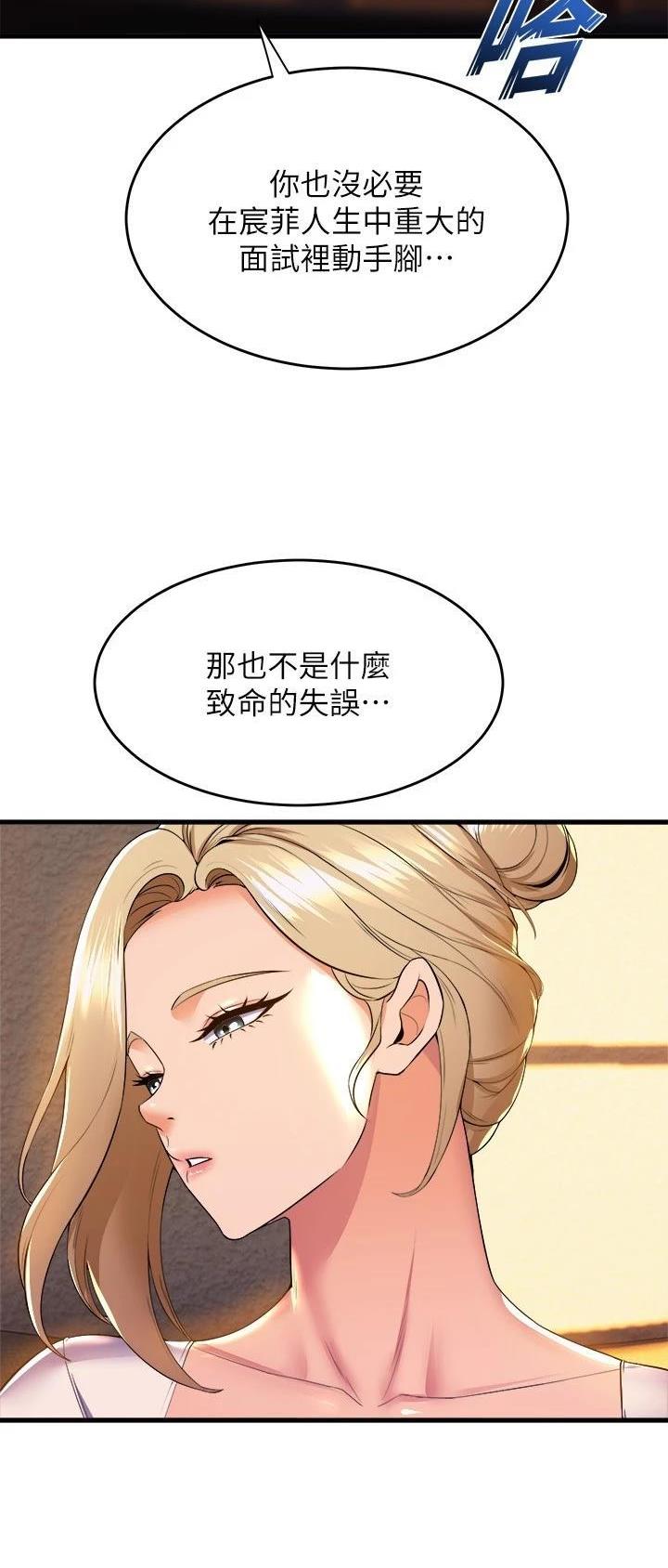 《舞蹈系的日子》第98话 第5页