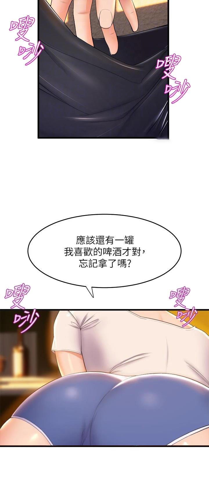 《舞蹈系的日子》第98话 第7页