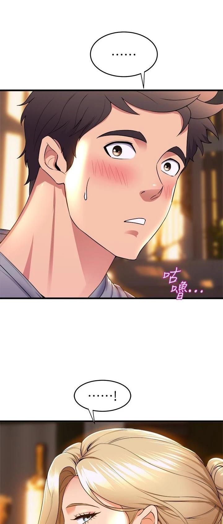 《舞蹈系的日子》第98话 第8页