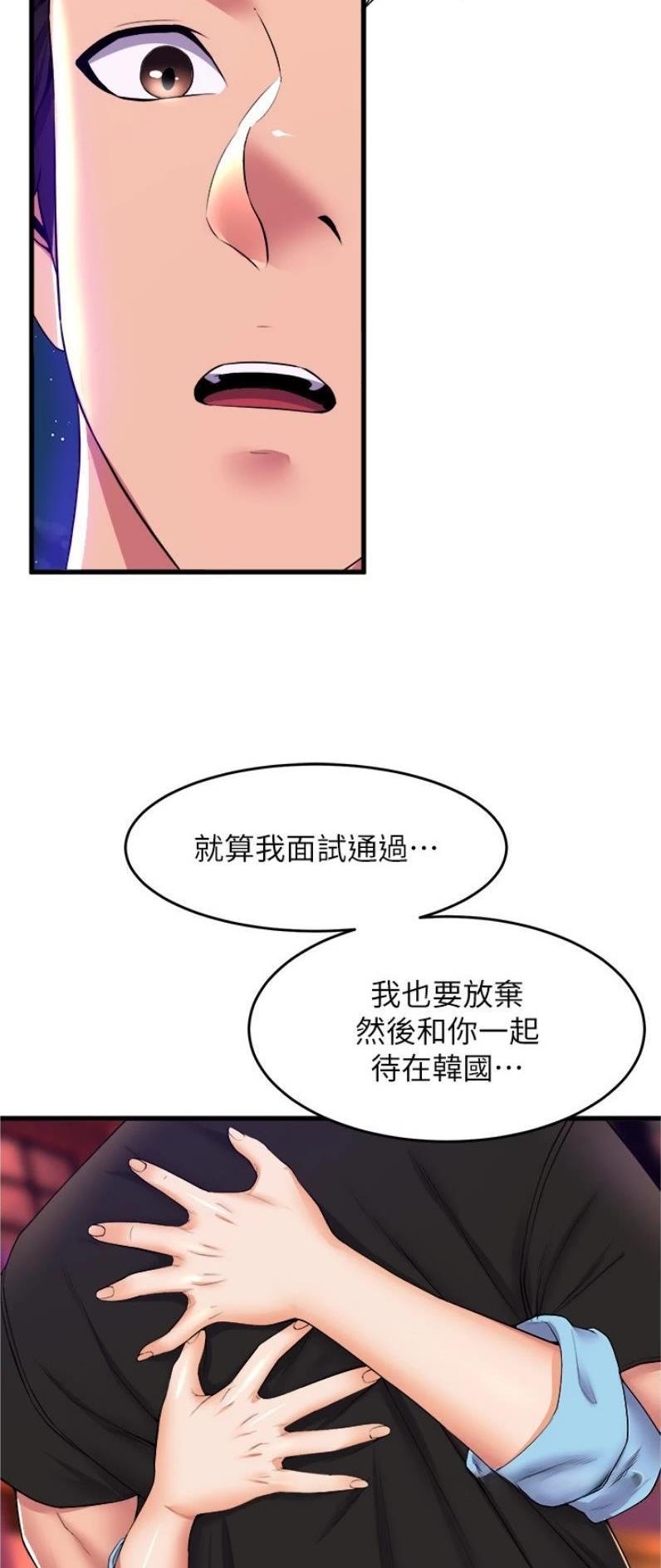 《舞蹈系的日子》第105话 第21页