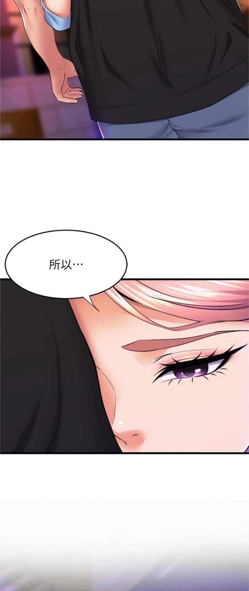 《舞蹈系的日子》第105话 第22页