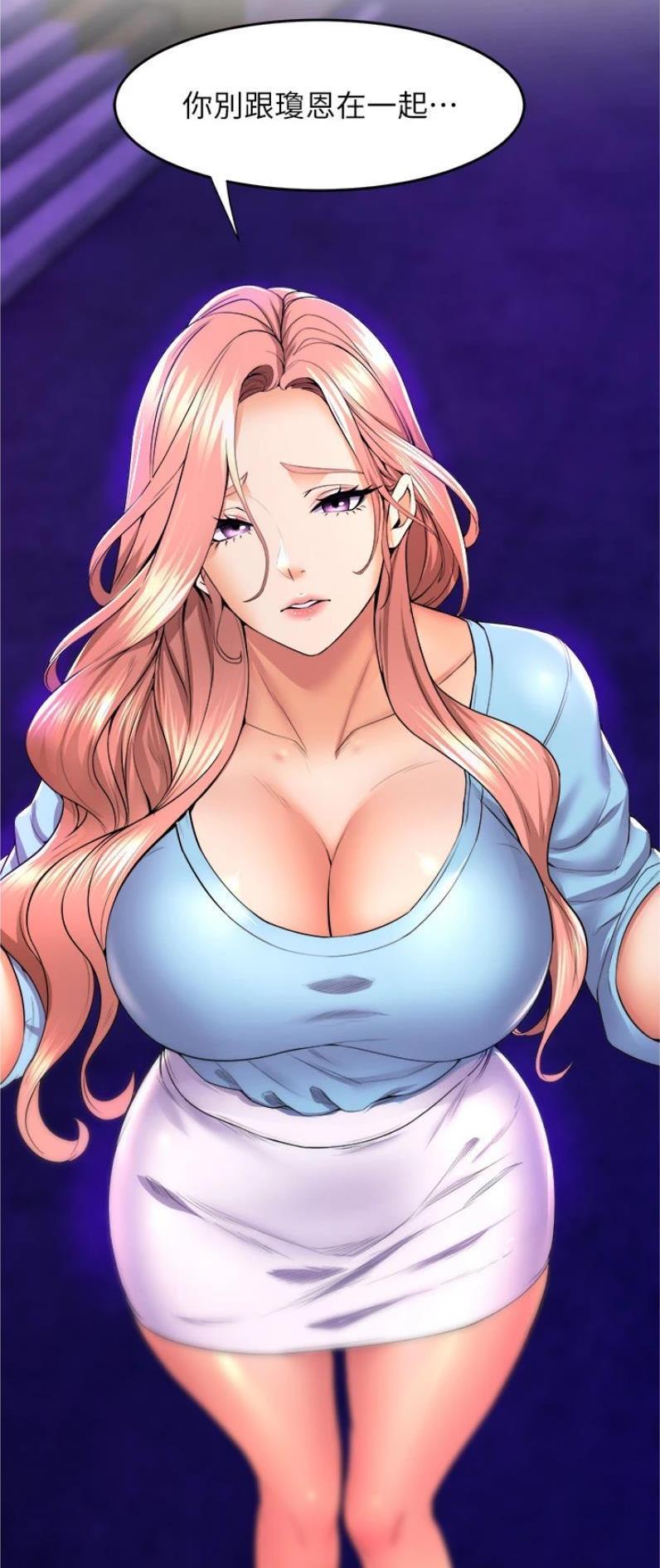 《舞蹈系的日子》第105话 第23页