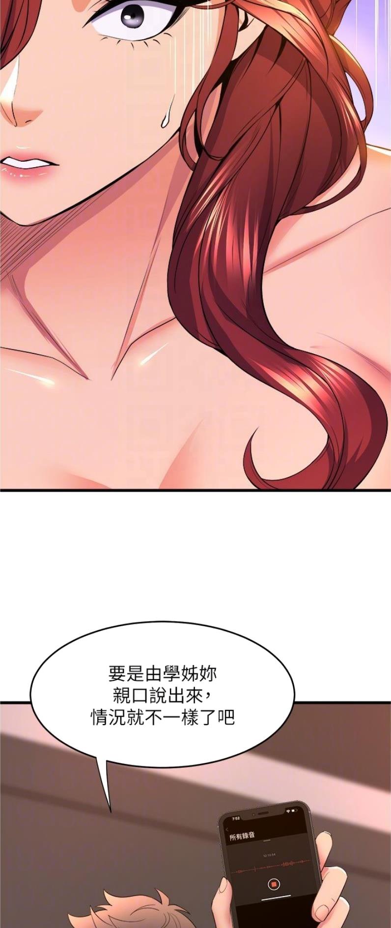 《舞蹈系的日子》第105话 第3页