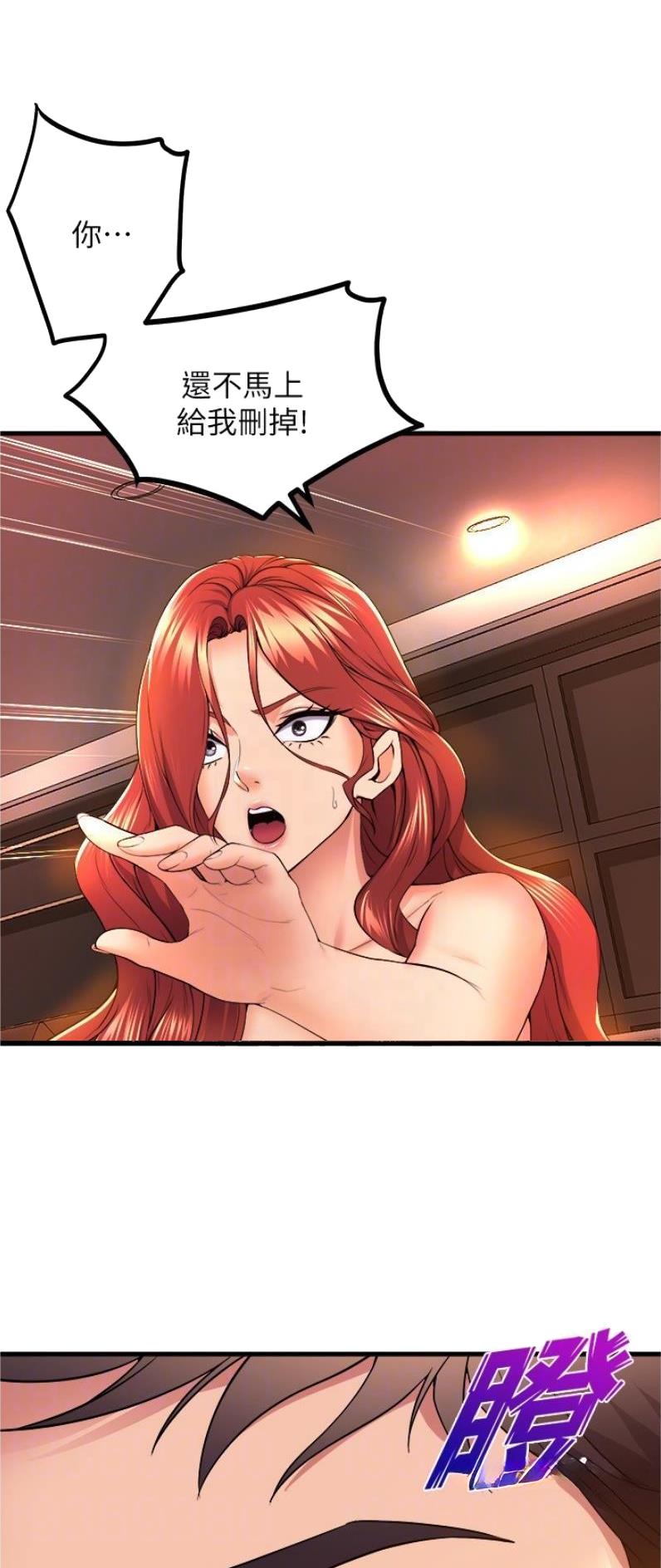《舞蹈系的日子》第105话 第5页