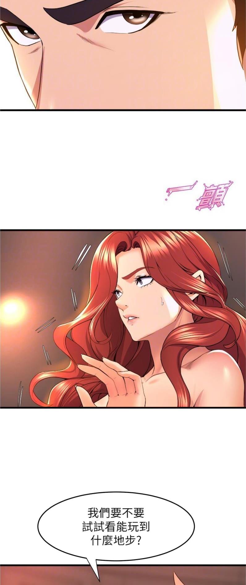 《舞蹈系的日子》第105话 第6页