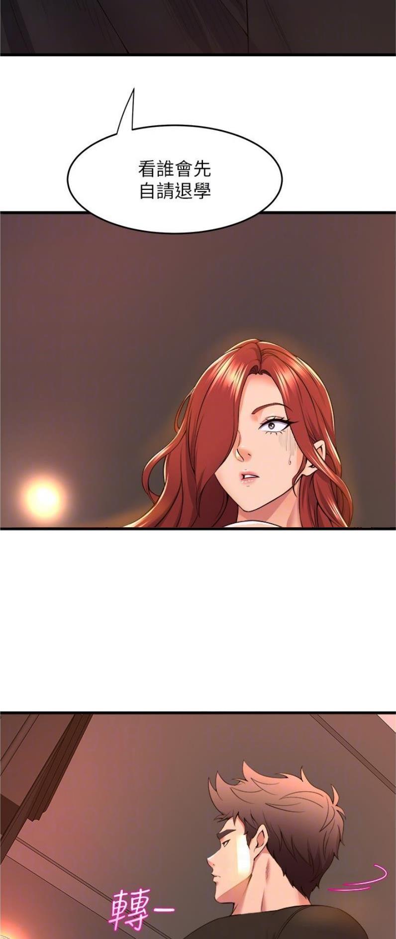 《舞蹈系的日子》第105话 第8页