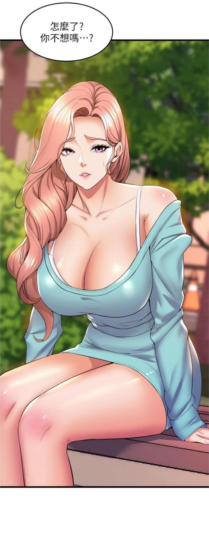 《舞蹈系的日子》第101话 第10页