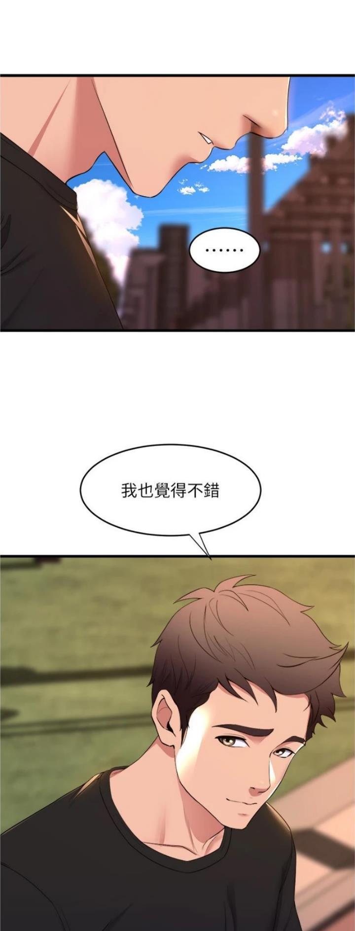 《舞蹈系的日子》第101话 第11页