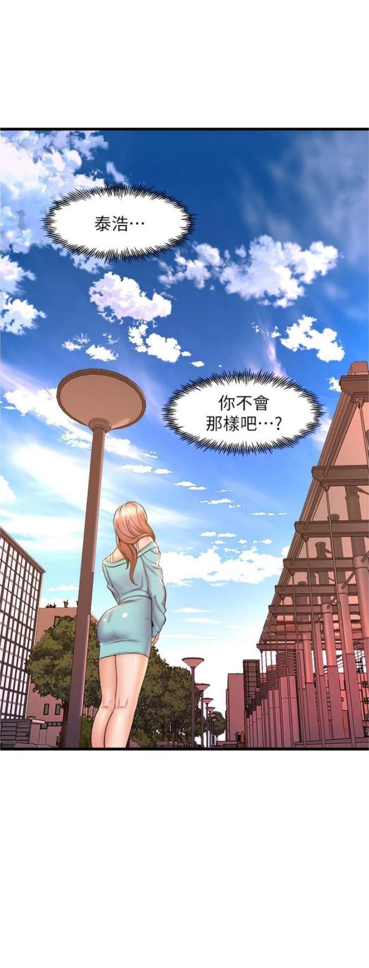 《舞蹈系的日子》第101话 第19页