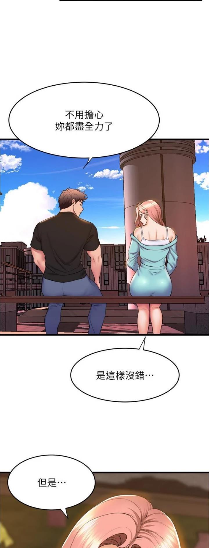 《舞蹈系的日子》第101话 第3页