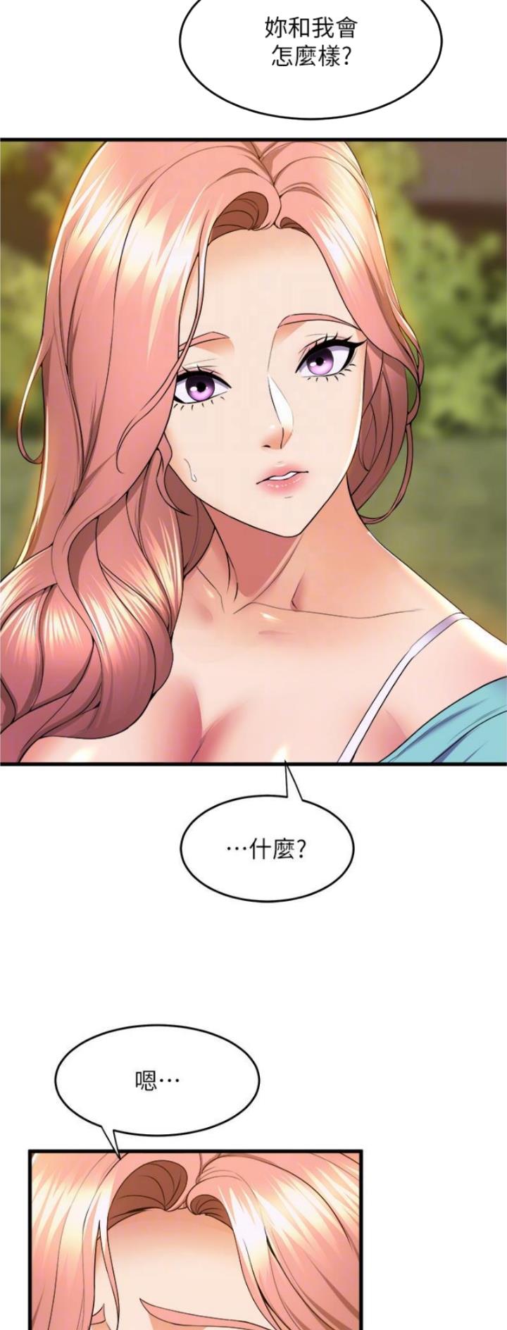 《舞蹈系的日子》第101话 第7页