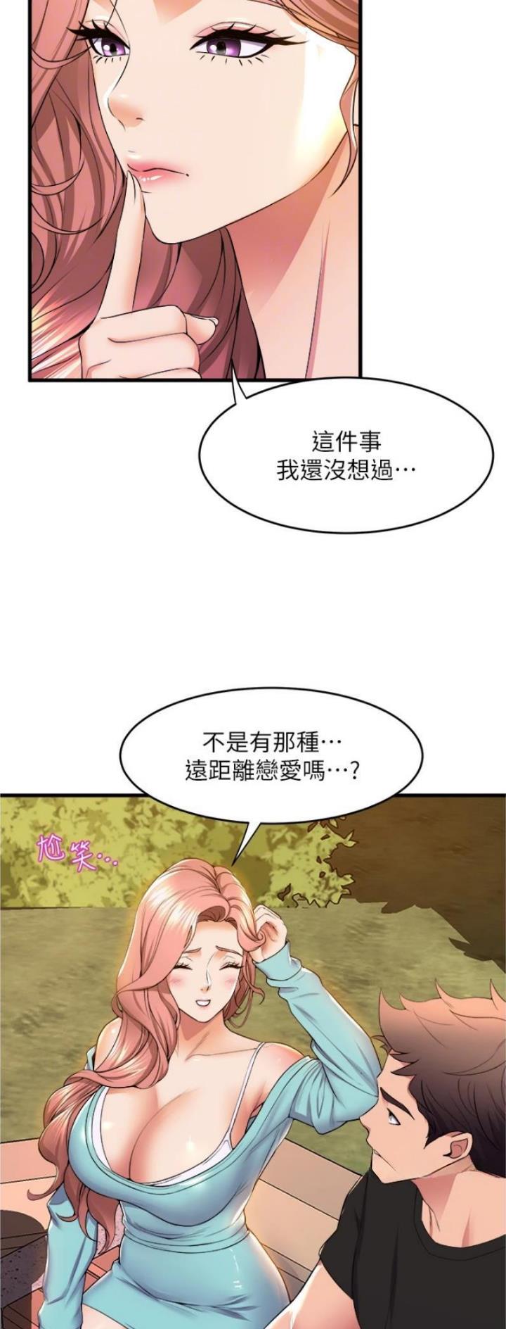 《舞蹈系的日子》第101话 第8页
