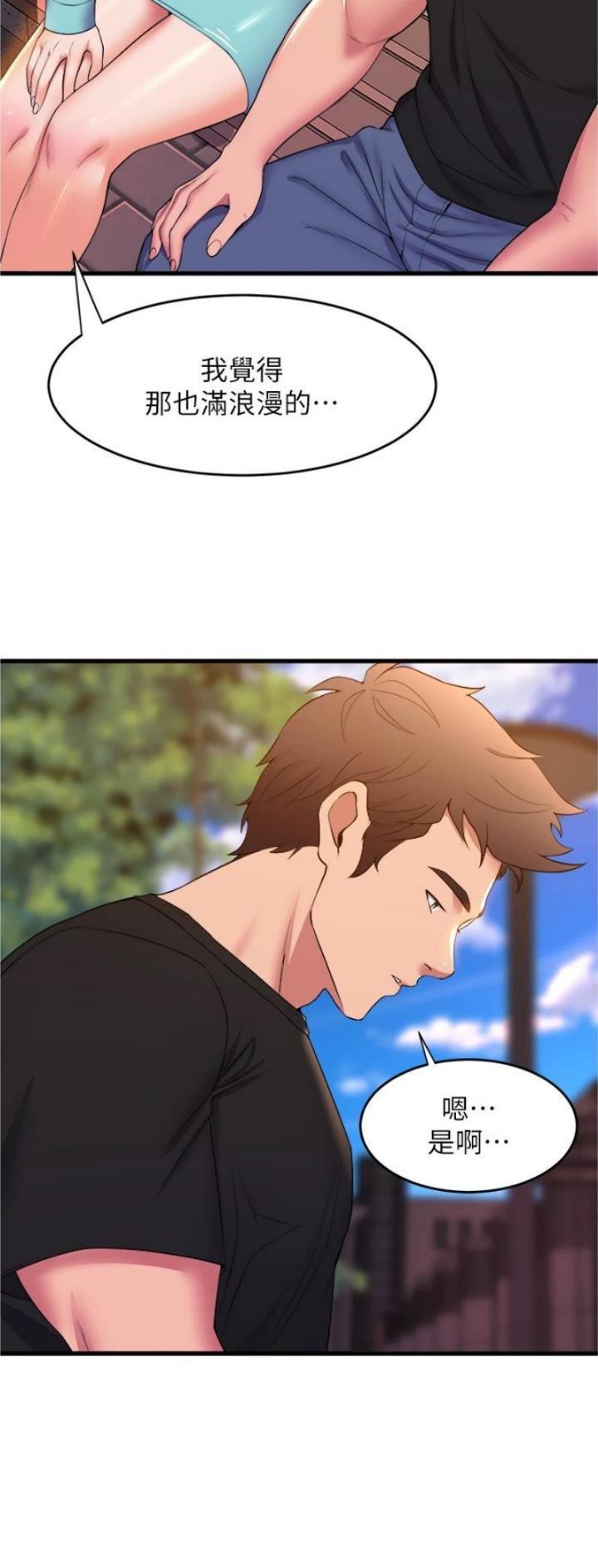 《舞蹈系的日子》第101话 第9页