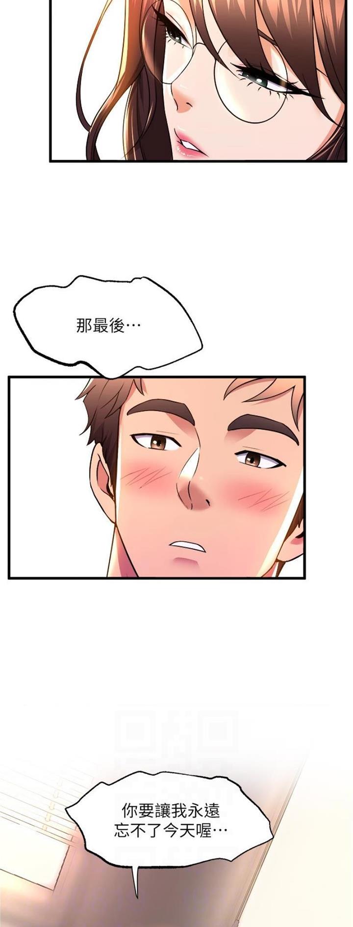 《舞蹈系的日子》第103话 第10页