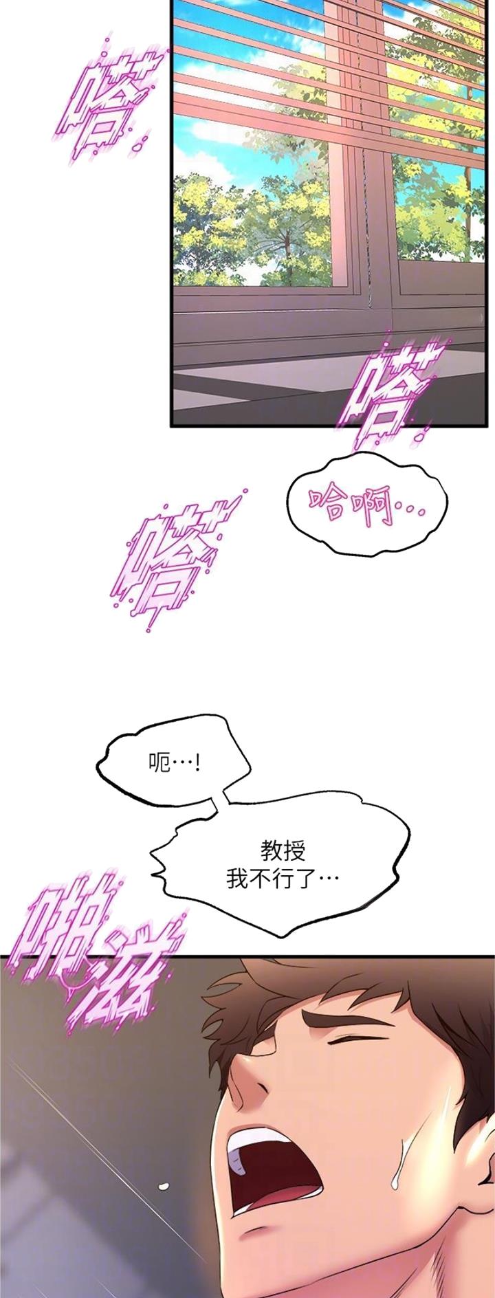 《舞蹈系的日子》第103话 第13页