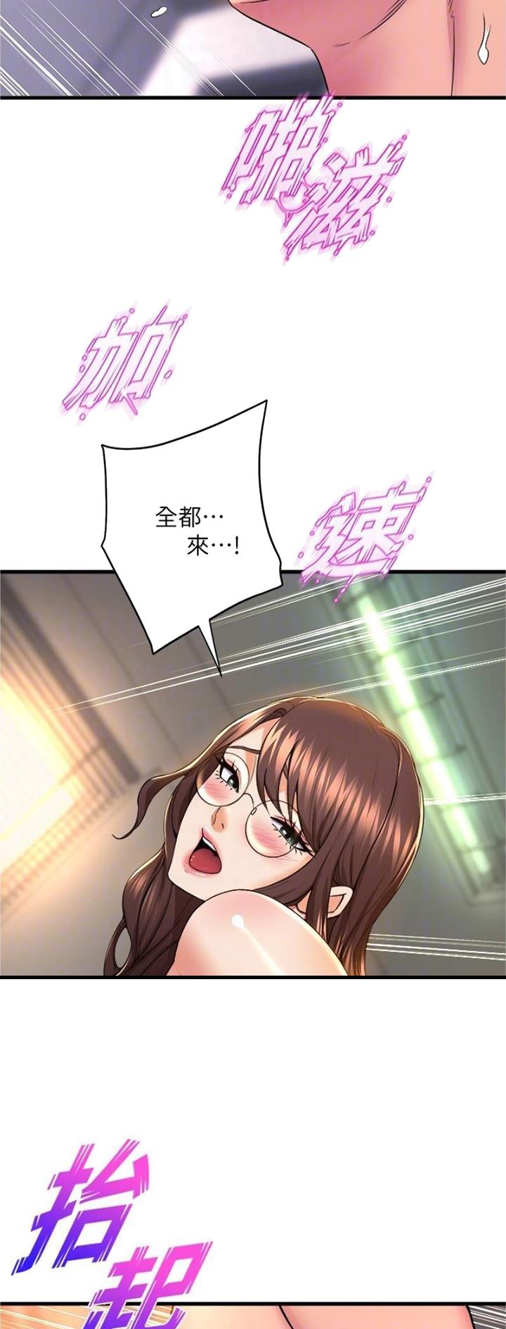 《舞蹈系的日子》第103话 第14页
