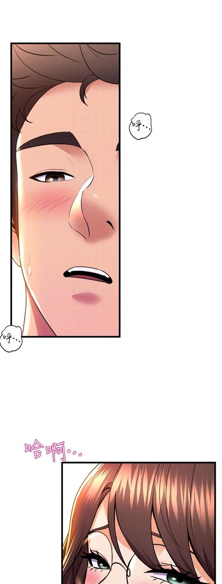 《舞蹈系的日子》第103话 第16页