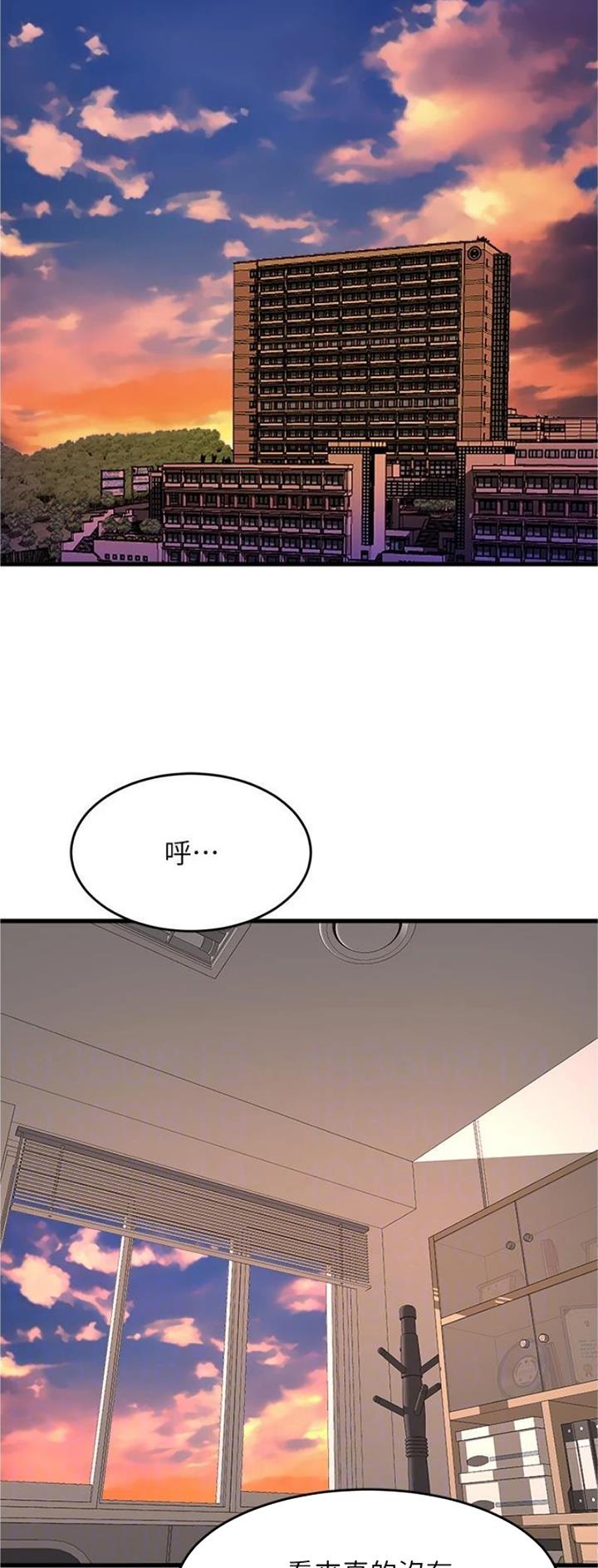 《舞蹈系的日子》第103话 第18页