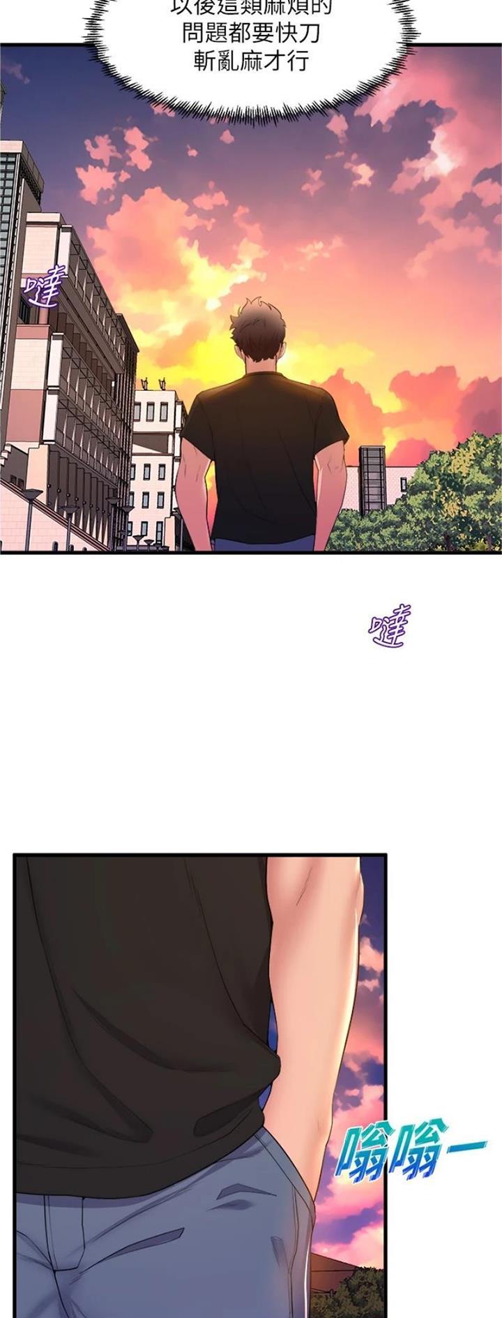 《舞蹈系的日子》第103话 第22页