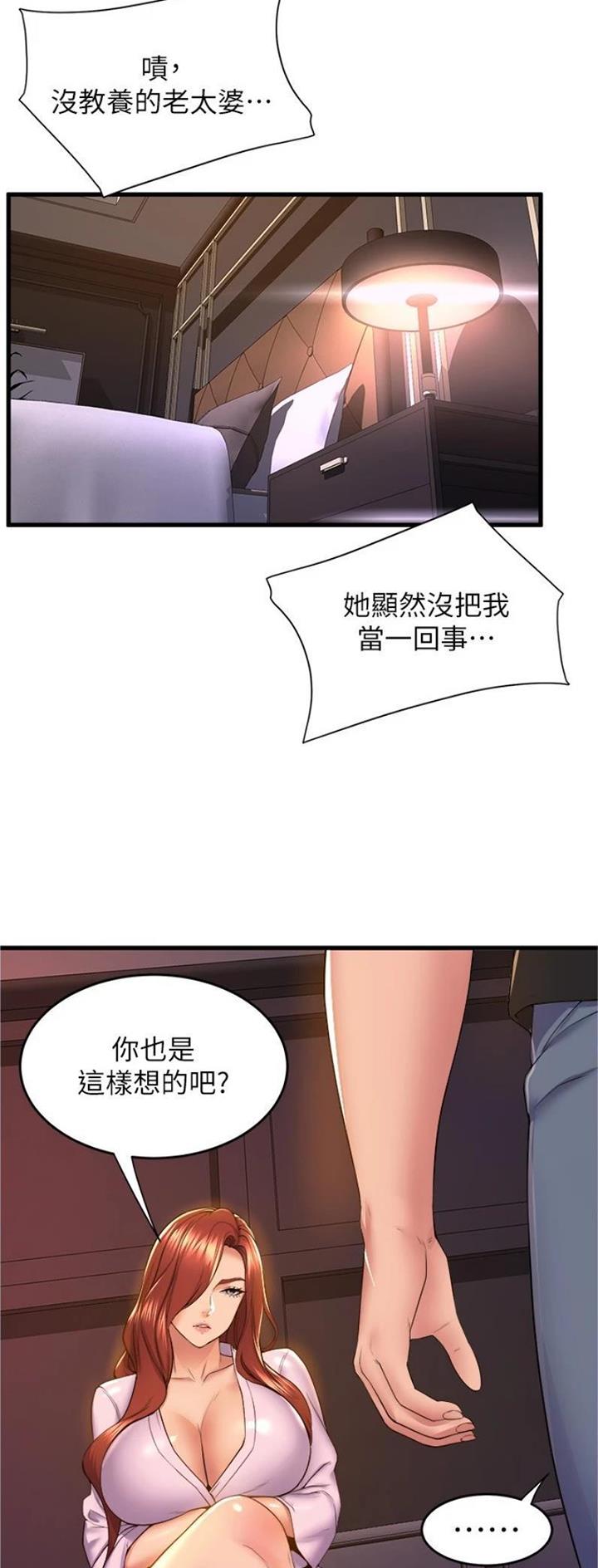《舞蹈系的日子》第103话 第26页