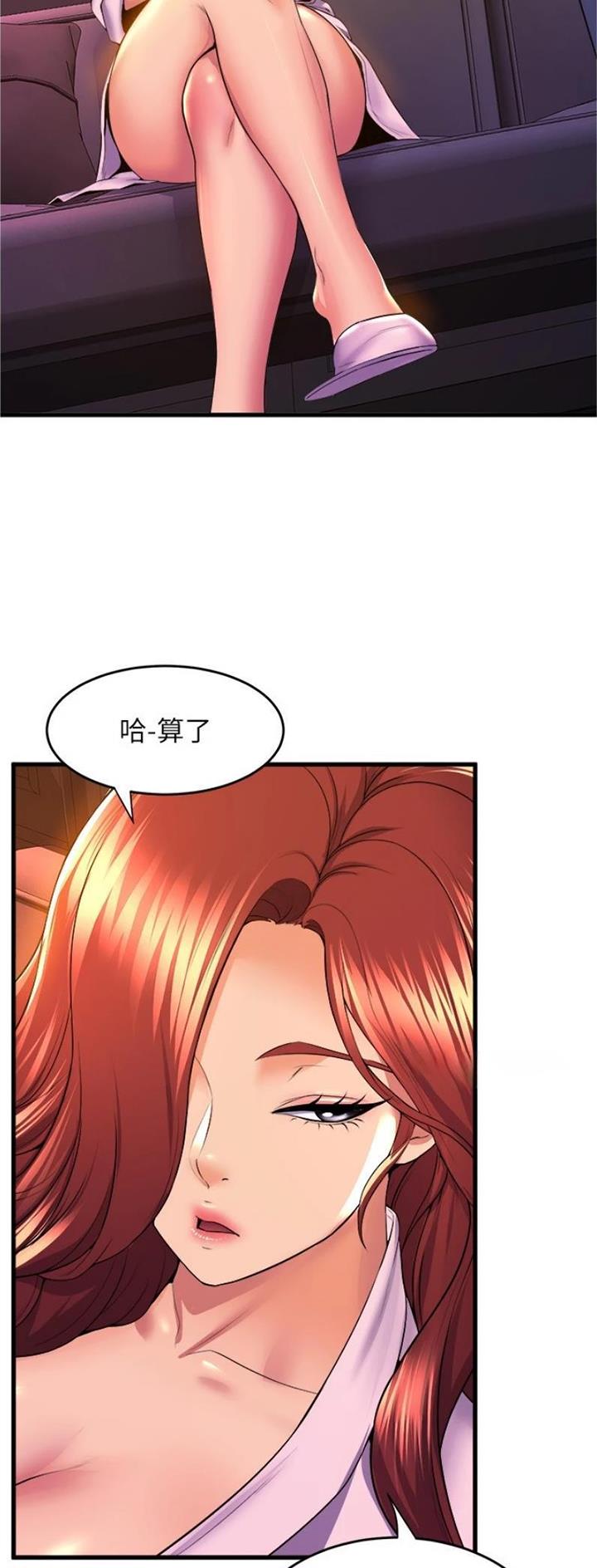《舞蹈系的日子》第103话 第27页